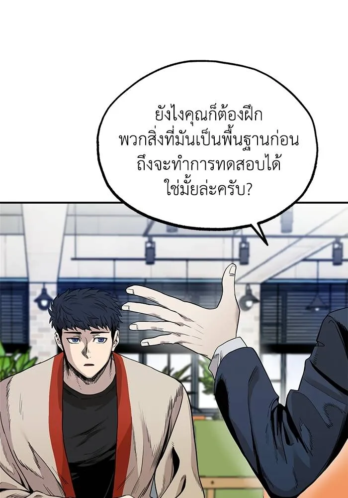 ราชาแห่งอ็อกทากอน ตอนที่ 5 รูปที่ 11