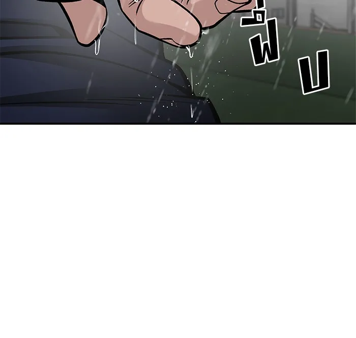 เลวฟาดเลว ตอนที่ 109 รูปที่ 88