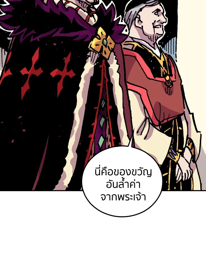 เคลวาเทส อสูรจอมราชัน ตอนที่ 63 โรงเรียนเทวาซอร์เซน รูปที่ 38