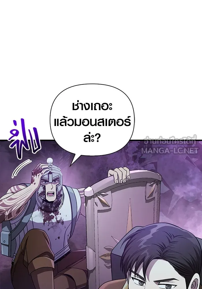 เอาชีวิตรอดในเกมฉบับคนเถื่อน ตอนที่ 43 รูปที่ 141