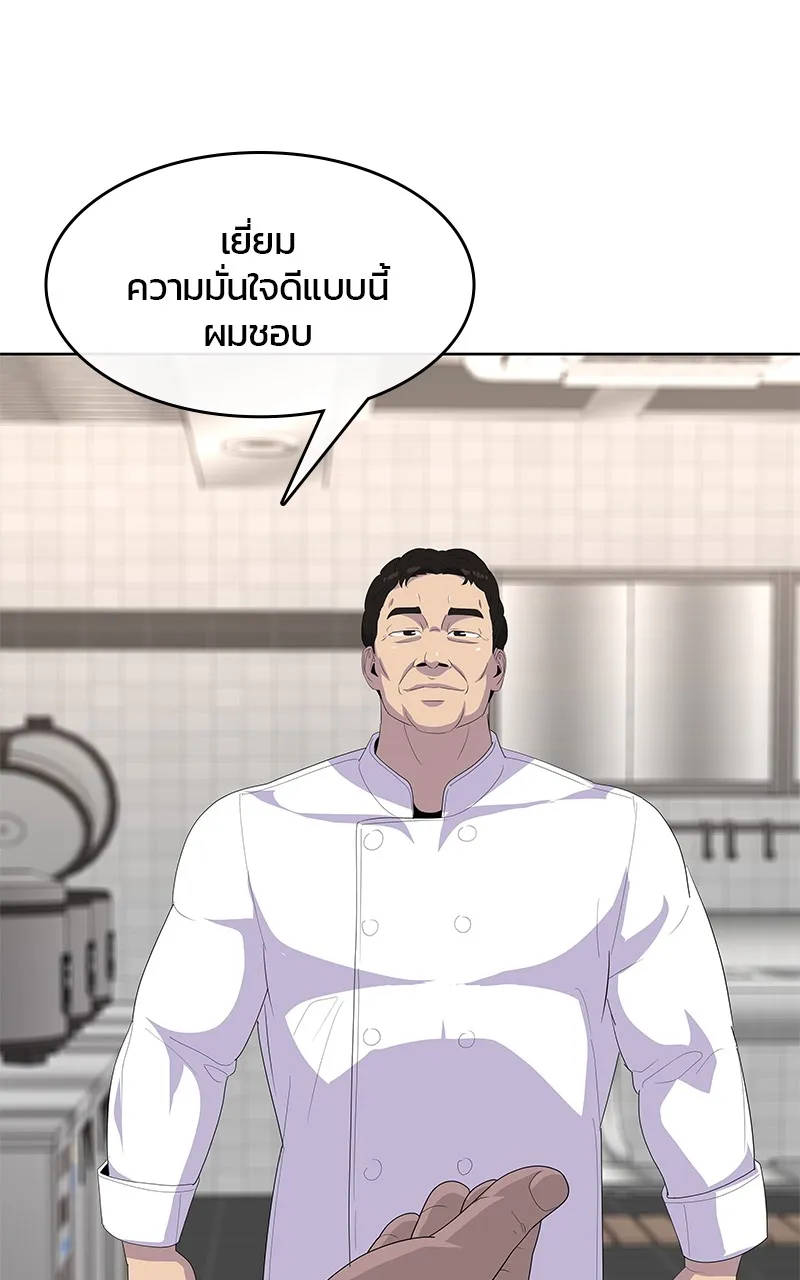 บันทึกครัวค่ายทหาร ตอนที่ 221 รูปที่ 53