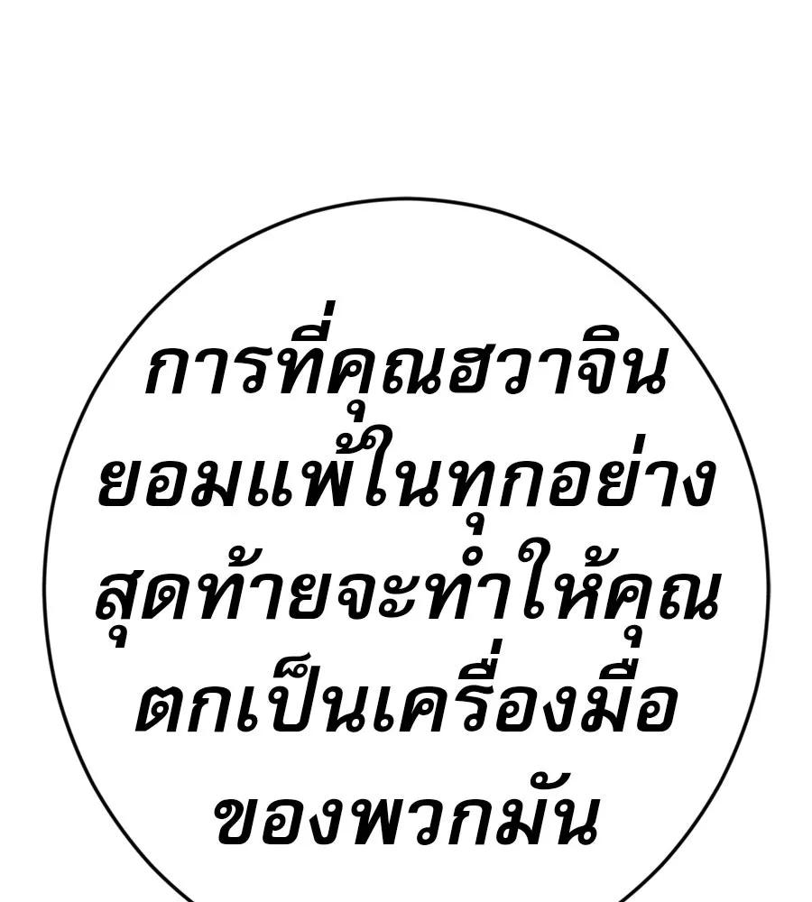 คอลเซ็นเตอร์เปลี่ยนชีวิต ตอนที่ 52 อัปเกรด รูปที่ 142