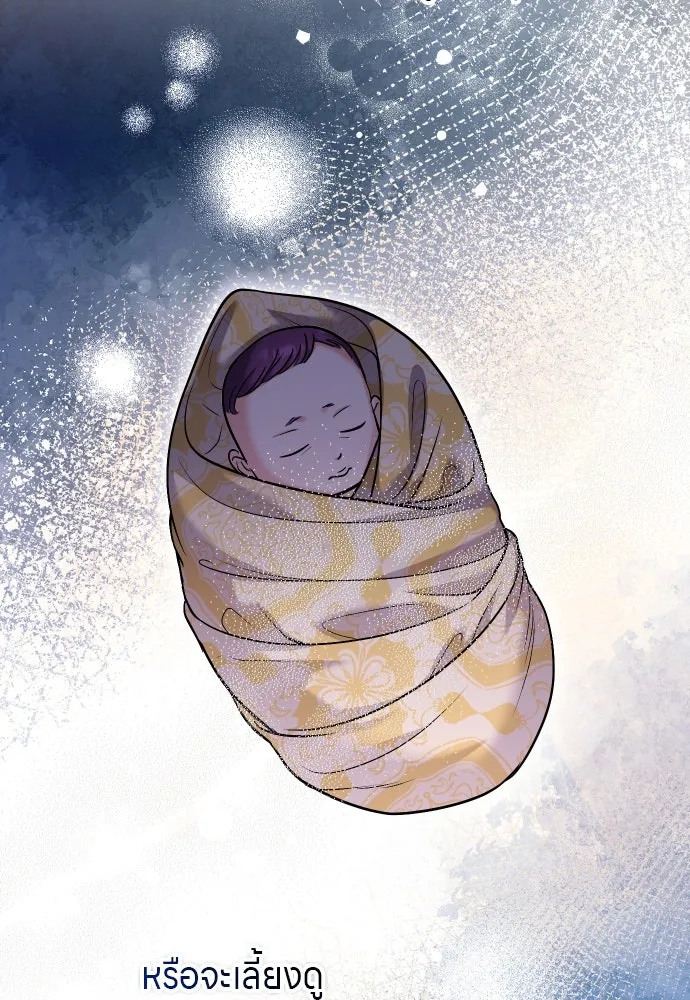 ข้าเนี่ยนะเป็นพระสนม ตอนที่ 37 ตอบแทนตามที่ได้รับ รูปที่ 50