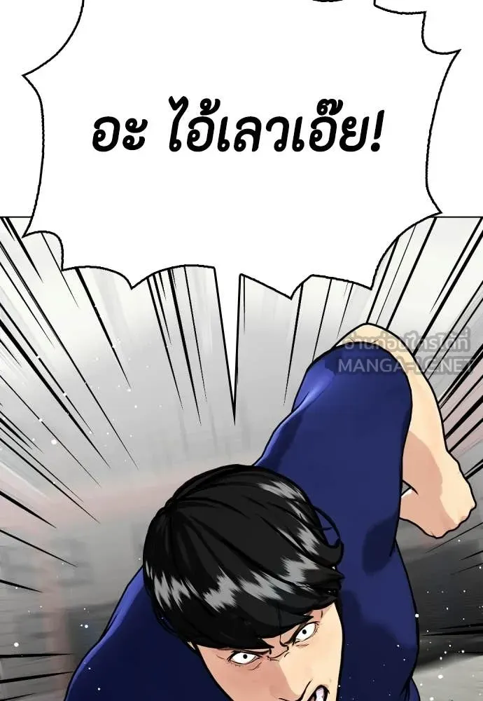 เลวฟาดเลว ตอนที่ 162 รูปที่ 66