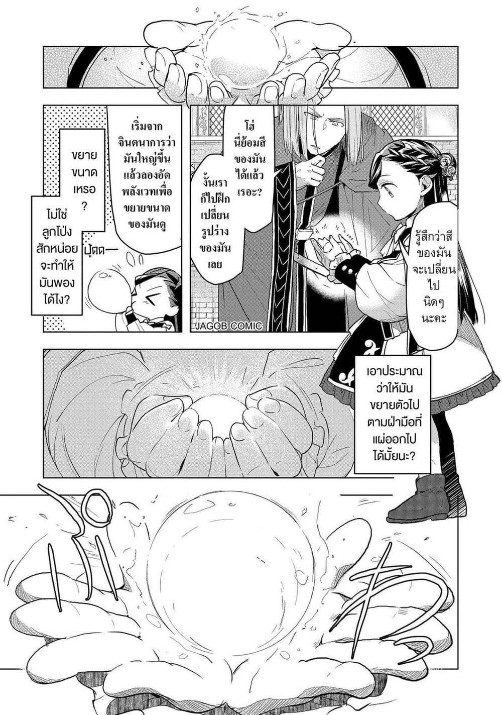 Manga-lc-com อ่านมังงะ อ่านการ์ตูน ออนไลน์ ฟรี Honzuki no Gekokujou Part 3 ตอนที่ 1 2 3 4 5 6 7 8 9 10 11 12 13 14 ฟรี ไม่มีโฆษณา Manga-lc - อ่าน มังงะ อ่าน การ์ตูน ออนไลน์ อ่านมังงะ ฟรี