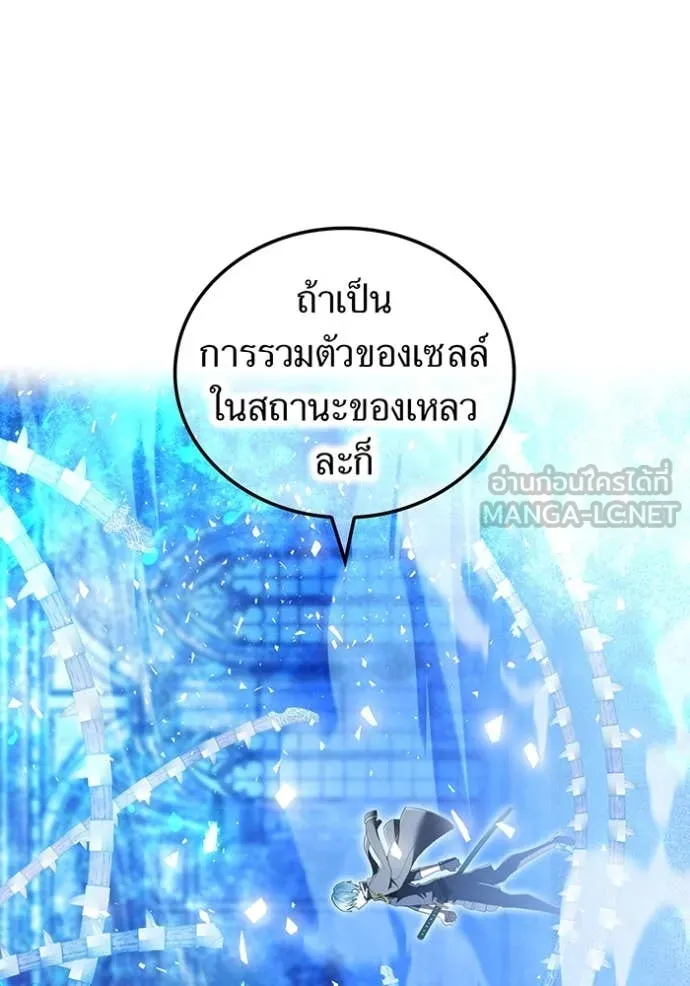 ฮันเตอร์สกิลโกง ตอนที่ 75 รูปที่ 112