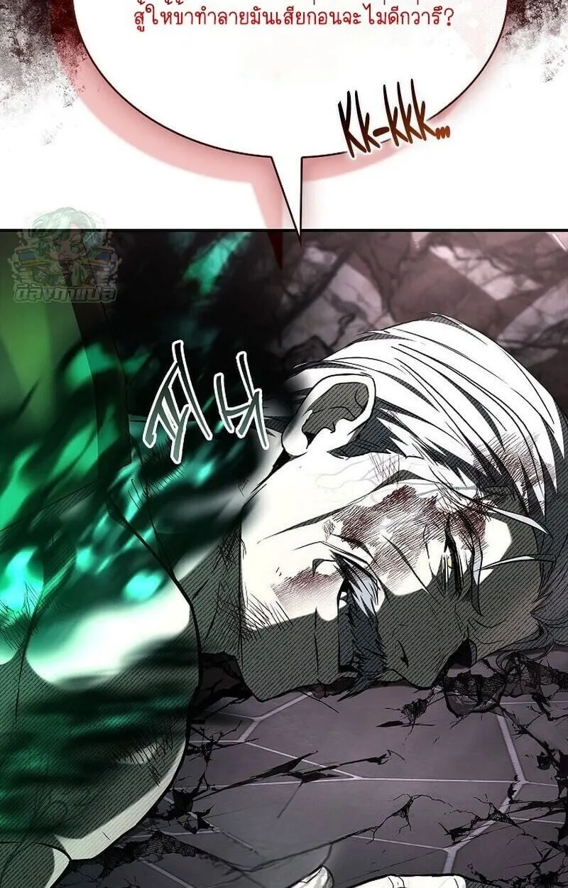 Night of the Soulless Heathens ตอนที่ ตอนที่ 58 รูปที่ 20