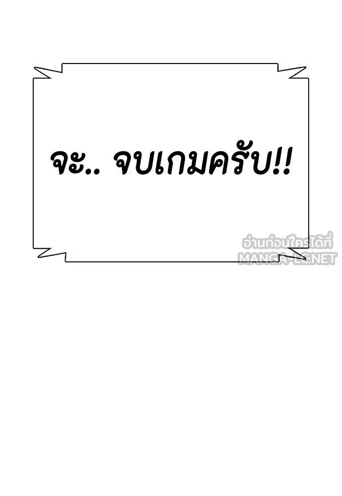 หมาหัวเน่า ตอนที่ 145 รูปที่ 147