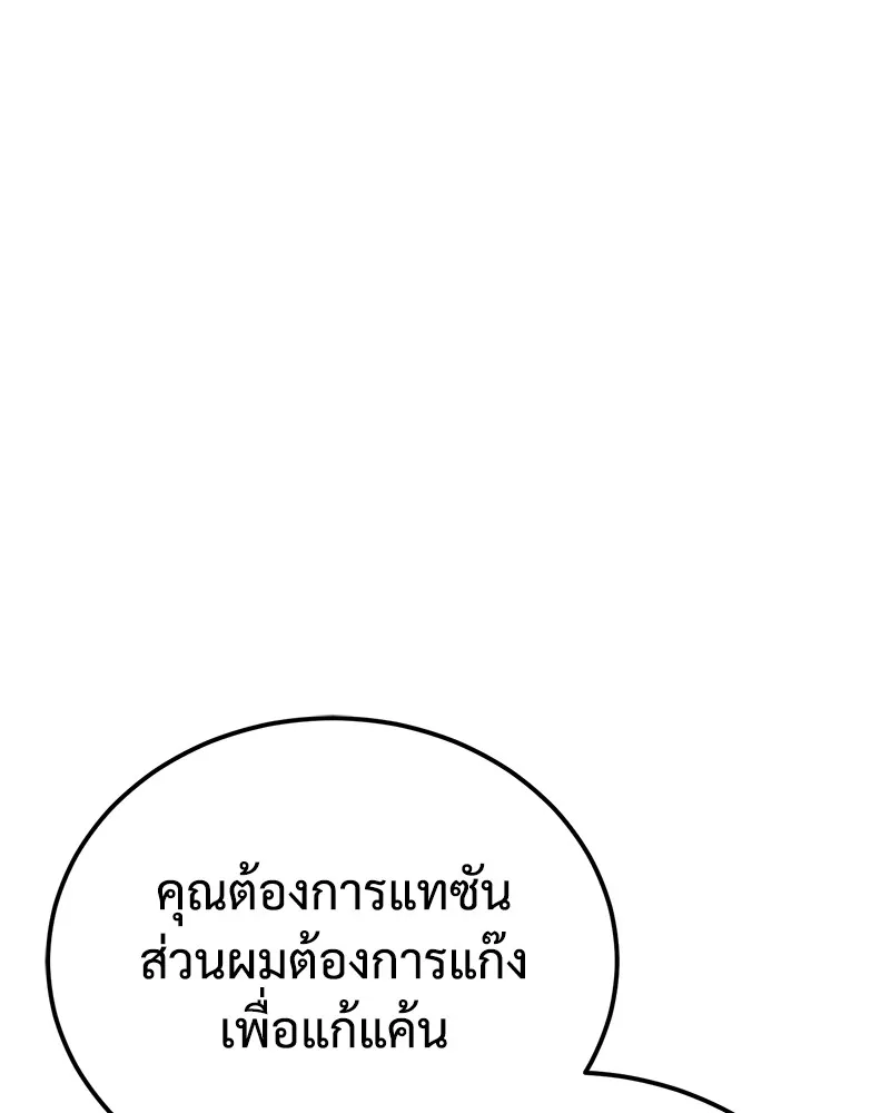 แบคXX ตอนที่ 10 รูปที่ 103