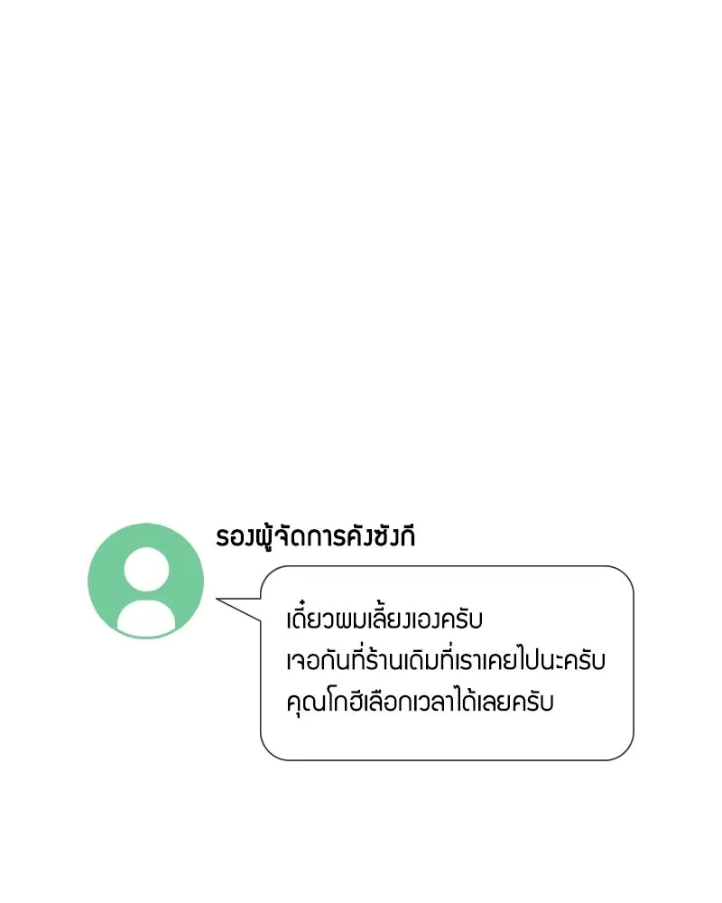 บอกมาค่าตัวเท่าไหร่ ตอนที่ 19 รูปที่ 107