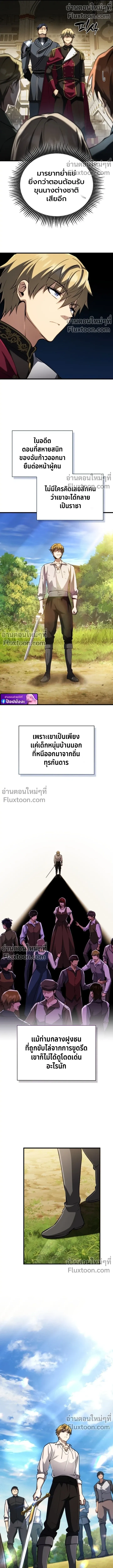 I Became The Rogue First Prince เทพดาบอย_างข_าด_นกลายเป_นองค_ชายสวะซะง_น ตอนที่ ตอนที่ 21 รูปที่ 17