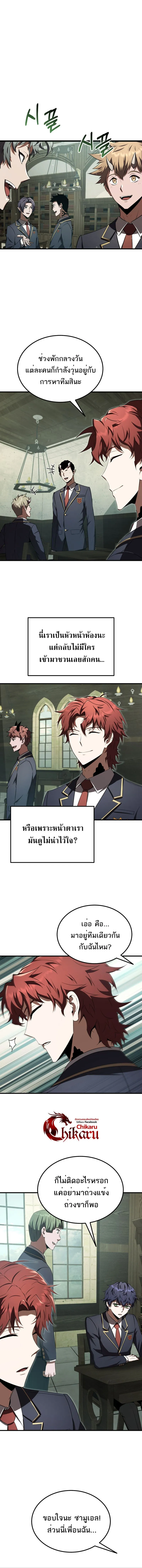 The Fox-Eyed Villain of the Demon Academy เปล_ยนชะตาวายร_ายแห_งสถาบ_นป_ศาจ ตอนที่ ตอนที่ 24 รูปที่ 4