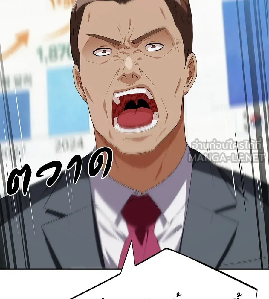 คอลเซ็นเตอร์เปลี่ยนชีวิต ตอนที่ 88 คิดบัญชี รูปที่ 51