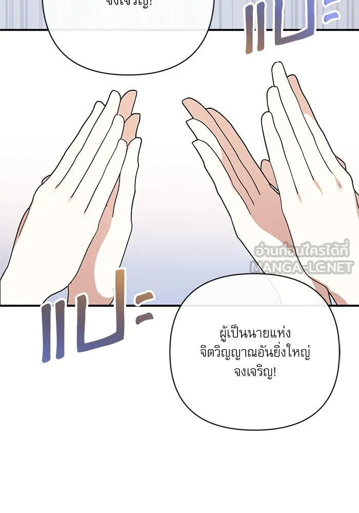 เกิดใหม่คราวนี้ ขอเป็นคนดีดูสักครั้ง ตอนที่ 80 รูปที่ 81