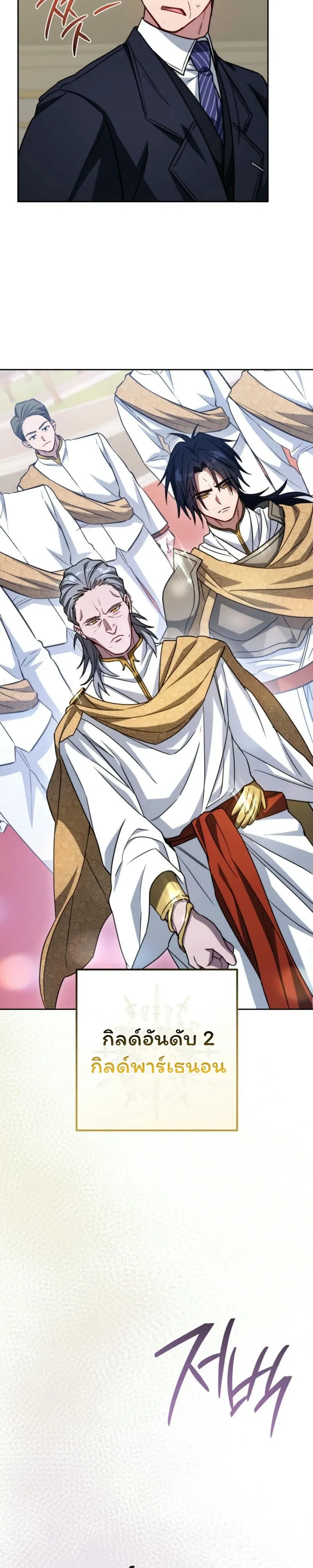 The Top Ranker_s Aspiring Writer Life Manual ท_อปแรงค_ฮ_นเตอร_อยากจะเป_นน_กเข_ยน ตอนที่ ตอนที่ 26 รูปที่ 18