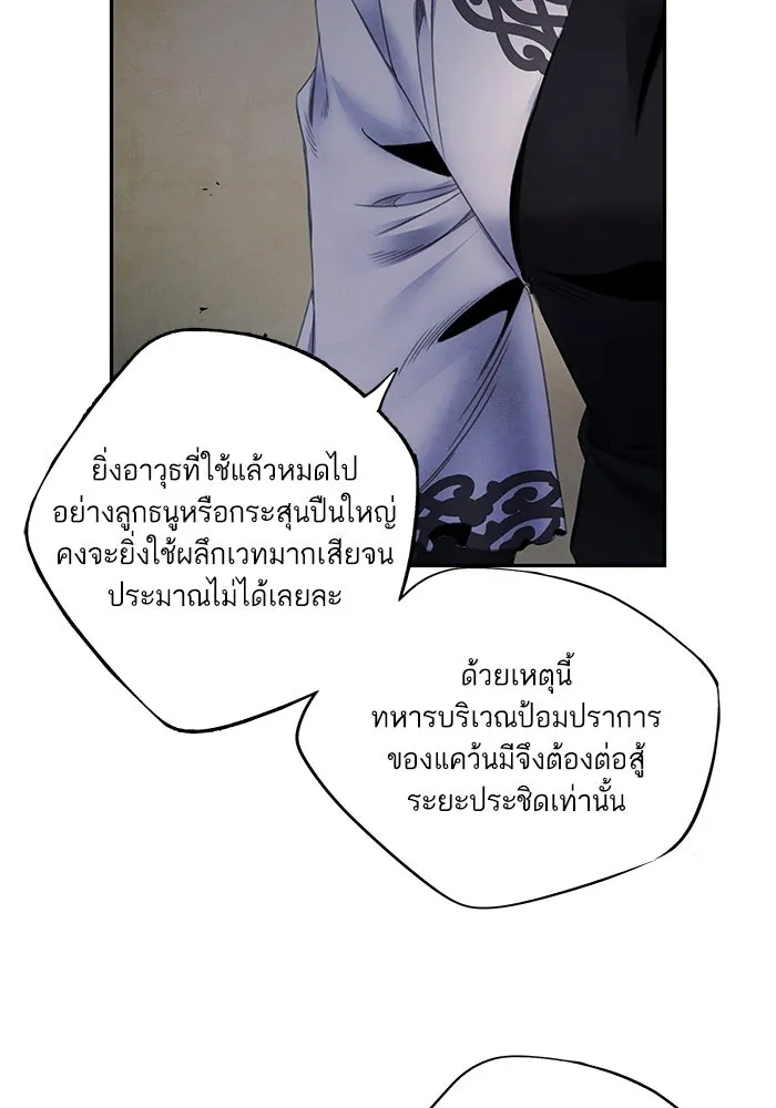 อาซา ตอนที่ 63 ความสัมพันธ์อันเลวร้าย รูปที่ 25