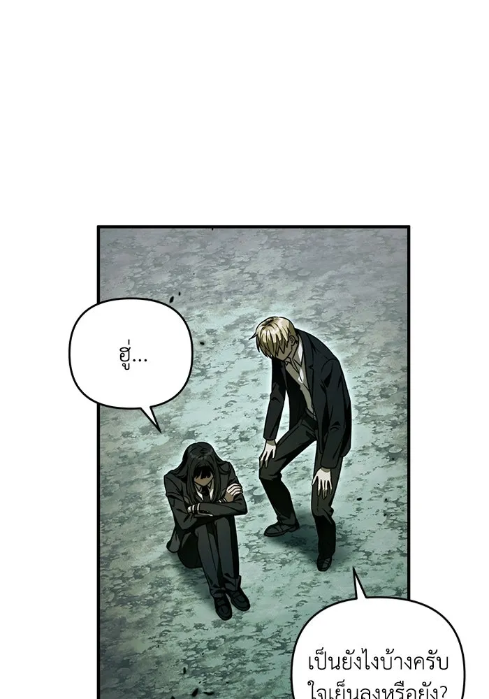 เชื่อเถอะ ฉันเป็นฮันเตอร์ห่วยแตก ตอนที่ 31 รูปที่ 103