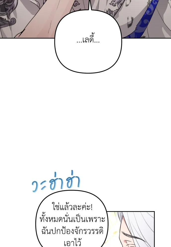 เลดี้มินต์ ตอนที่ 26 รูปที่ 16