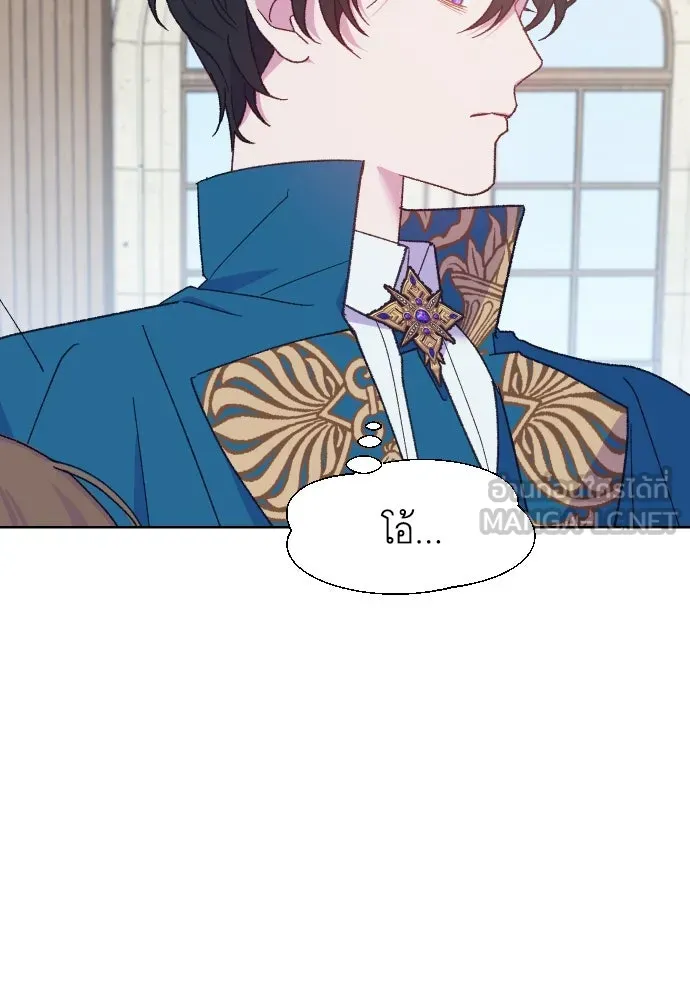 นักเล่นแร่แปรธาตุสายเปย์ ตอนที่ 8 รูปที่ 42