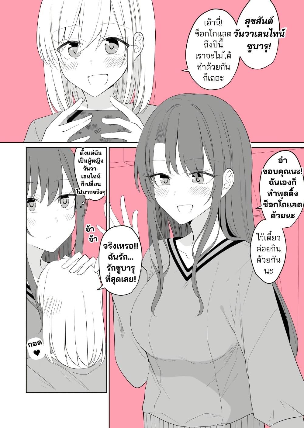 Manga-lc-com อ่านมังงะ อ่านการ์ตูน ออนไลน์ ฟรี Daily Life of a Couple in Which the Boyfriend Became a Girl One Day ตอนที่ 1 2 3 4 5 6 7 8 9 10 11 12 13 14 ฟรี ไม่มีโฆษณา Manga-lc - อ่าน มังงะ อ่าน การ์ตูน ออนไลน์ อ่านมังงะ ฟรี