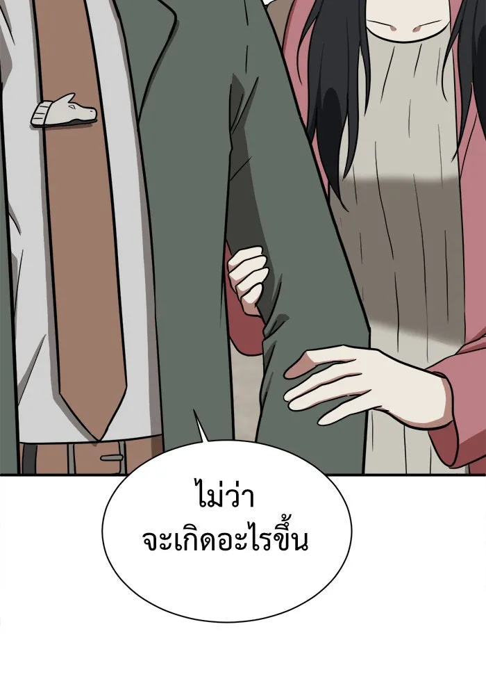 ช่วยเปลี่ยนฉันที ตอนที่ 64. ยอมินซอ 14 รูปที่ 101