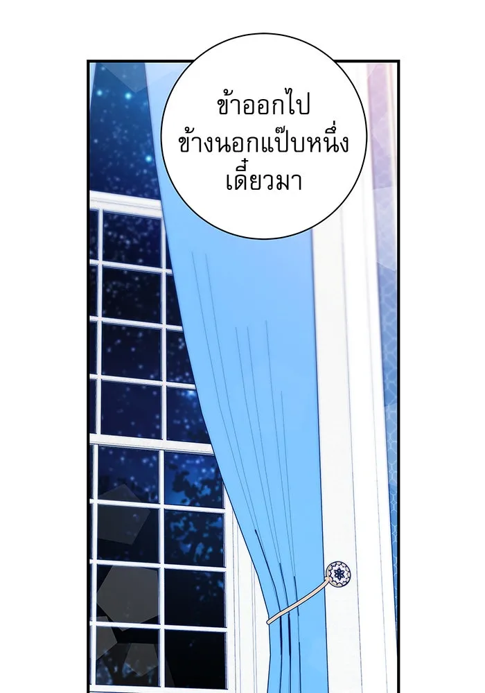 นางร้ายที่ไหนจะมีคุณธรรม ตอนที่ 24 รูปที่ 44