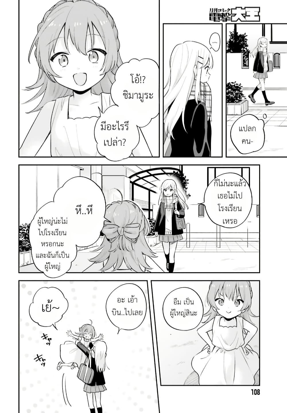 Manga-lc-com อ่านมังงะ อ่านการ์ตูน ออนไลน์ ฟรี Adachi to Shimamura (Yuzuhara Moke) ตอนที่ 1 2 3 4 5 6 7 8 9 10 11 12 13 14 ฟรี ไม่มีโฆษณา Manga-lc - อ่าน มังงะ อ่าน การ์ตูน ออนไลน์ อ่านมังงะ ฟรี