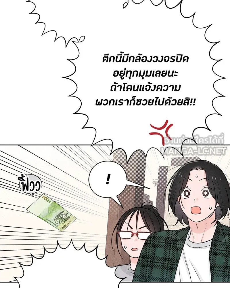 เป็นวัยรุ่นมันเหนื่อย ตอนที่ 47 รูปที่ 81