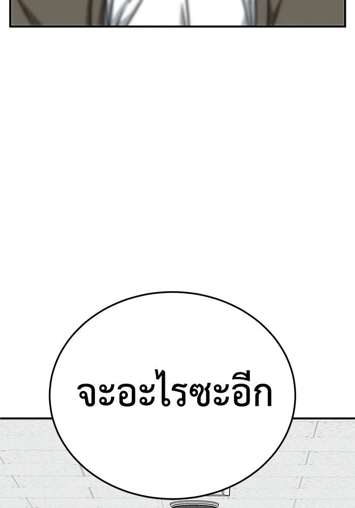 ช่วยเปลี่ยนฉันที ตอนที่ 200. ซีซัน 2 ลาอิมฮยัง 2 รูปที่ 119