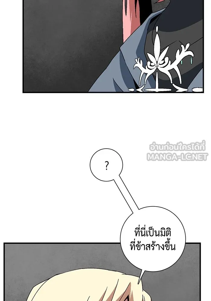 หนึ่งก้าวสู่เจ้ามาร ตอนที่ 42 ไล่ล่า (8) รูปที่ 105