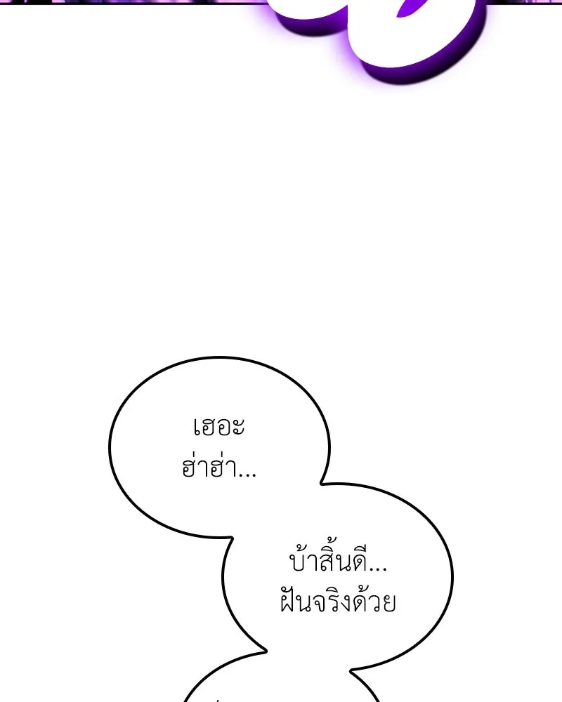 เกิดอีกทีเป็นว่าที่ประมุขลัทธิมาร ตอนที่ 141 รูปที่ 67