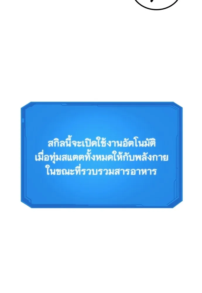 วิถีชาวนาของราชาปีศาจ ตอนที่ 47 รูปที่ 64