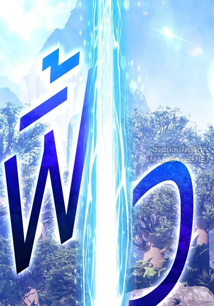 +99 ท่อนไม้พร้อมบวก ตอนที่ 14 ผู้เล่นปนเปื้อน vs พีซ (3) รูปที่ 246