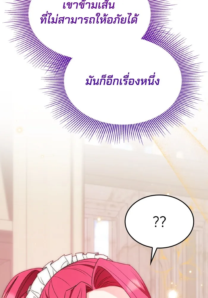 ทำแบบนี้ไม่ได้เพคะ องค์ชาย ตอนที่ 61 รูปที่ 34