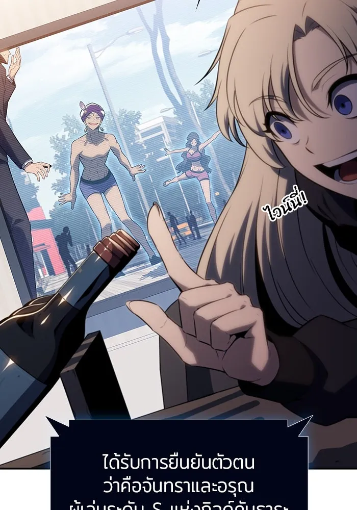 ผู้เล่นหน้าใหม่เลเวลแมกซ์ ตอนที่ 128 ตัวแปรปรากฏตัว (2) รูปที่ 116