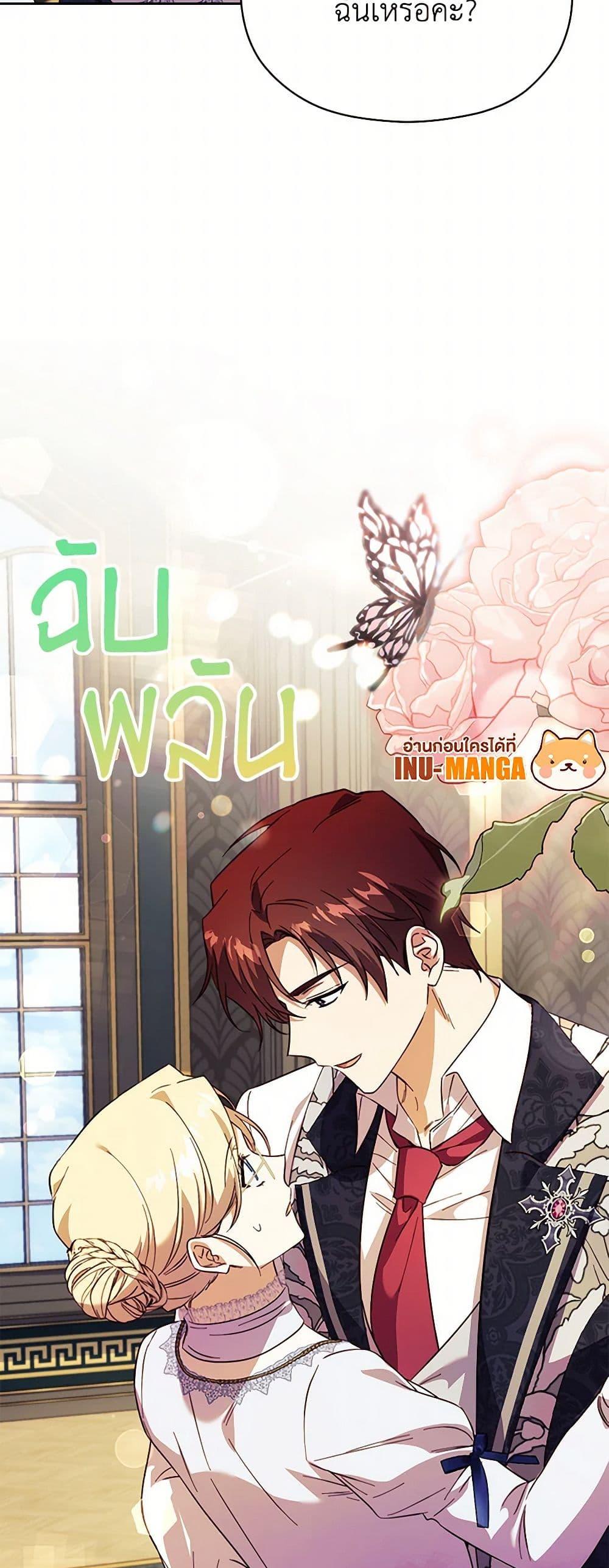 Manga-lc-com อ่านมังงะ อ่านการ์ตูน ออนไลน์ ฟรี Immoral Duke’s Family Needs to be Homeschooled ตอนที่ 1 2 3 4 5 6 7 8 9 10 11 12 13 14 ฟรี ไม่มีโฆษณา Manga-lc - อ่าน มังงะ อ่าน การ์ตูน ออนไลน์ อ่านมังงะ ฟรี