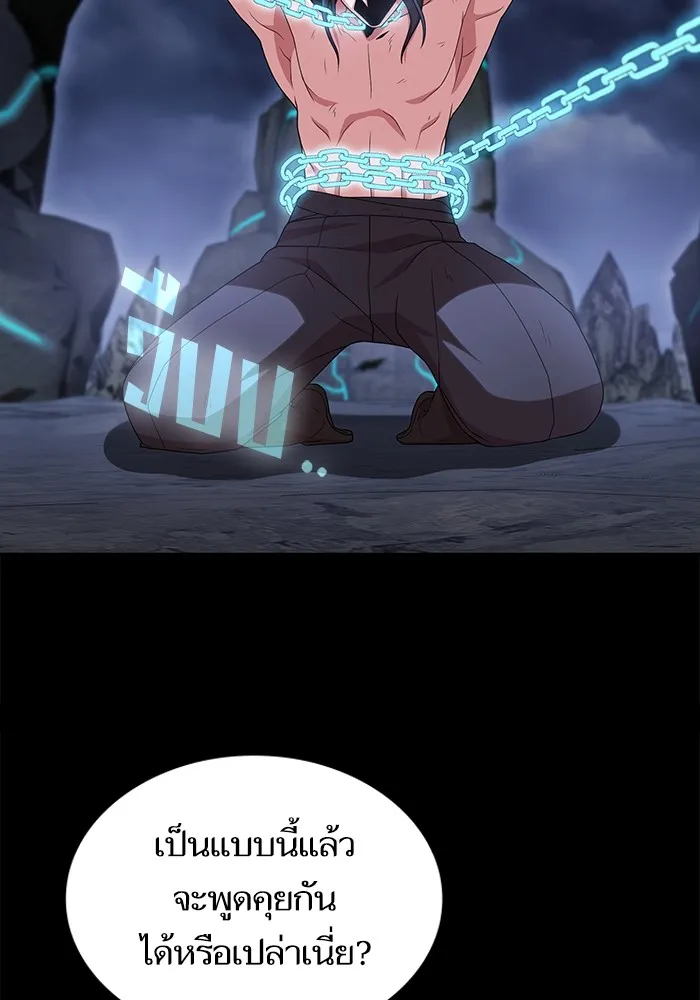 ผู้เล่นขั้นเทพแห่งหอคอยฝึกสอน ตอนที่ 192 รูปที่ 91