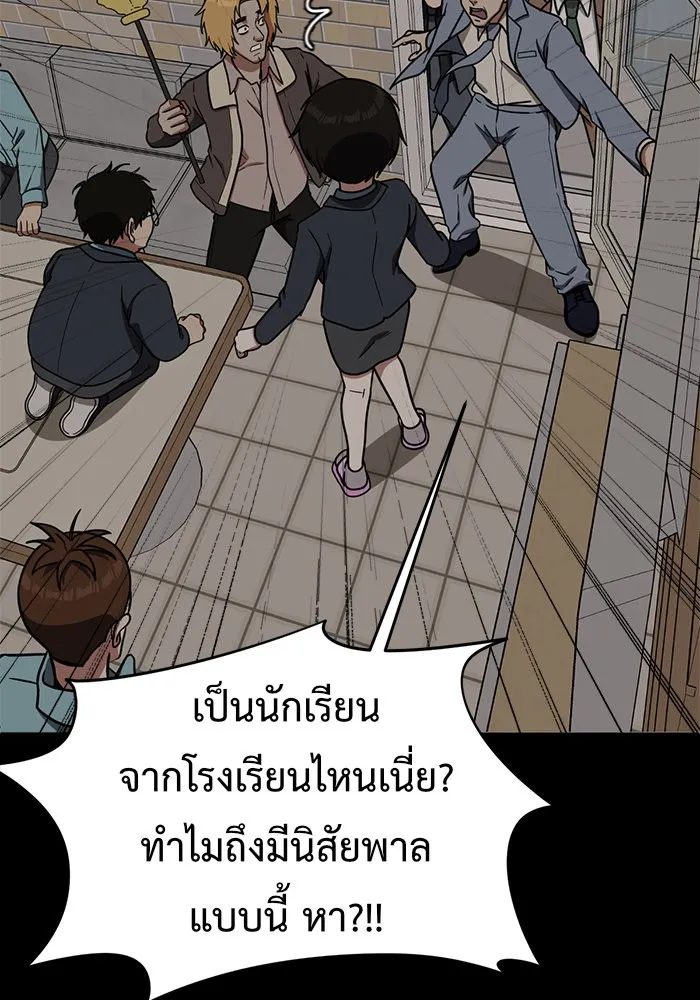 ช่วยเปลี่ยนฉันที ตอนที่ 82. เอเดน 2 รูปที่ 112