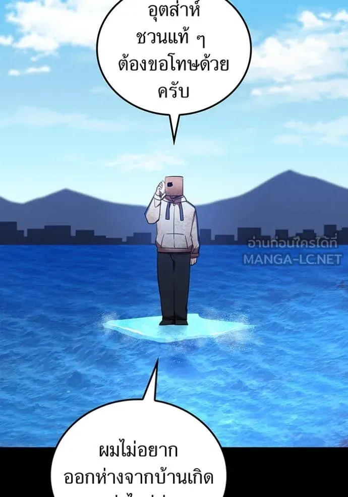 เพลเยอร์เลือดเทวะ ตอนที่ 74 รูปที่ 183