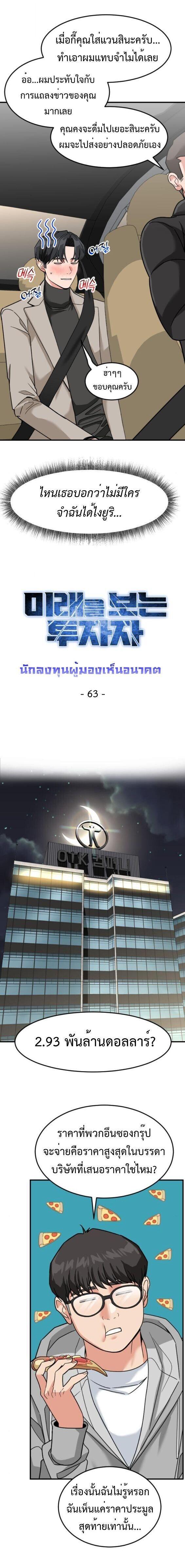 Manga-lc-com อ่านมังงะ อ่านการ์ตูน ออนไลน์ ฟรี Investors Who See the Future ตอนที่ 1 2 3 4 5 6 7 8 9 10 11 12 13 14 ฟรี ไม่มีโฆษณา Manga-lc - อ่าน มังงะ อ่าน การ์ตูน ออนไลน์ อ่านมังงะ ฟรี