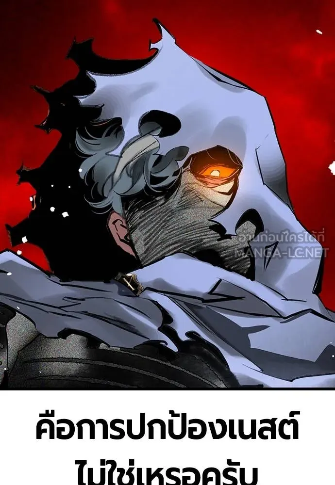 Jungle Juice ตอนที่ 161 รูปที่ 106