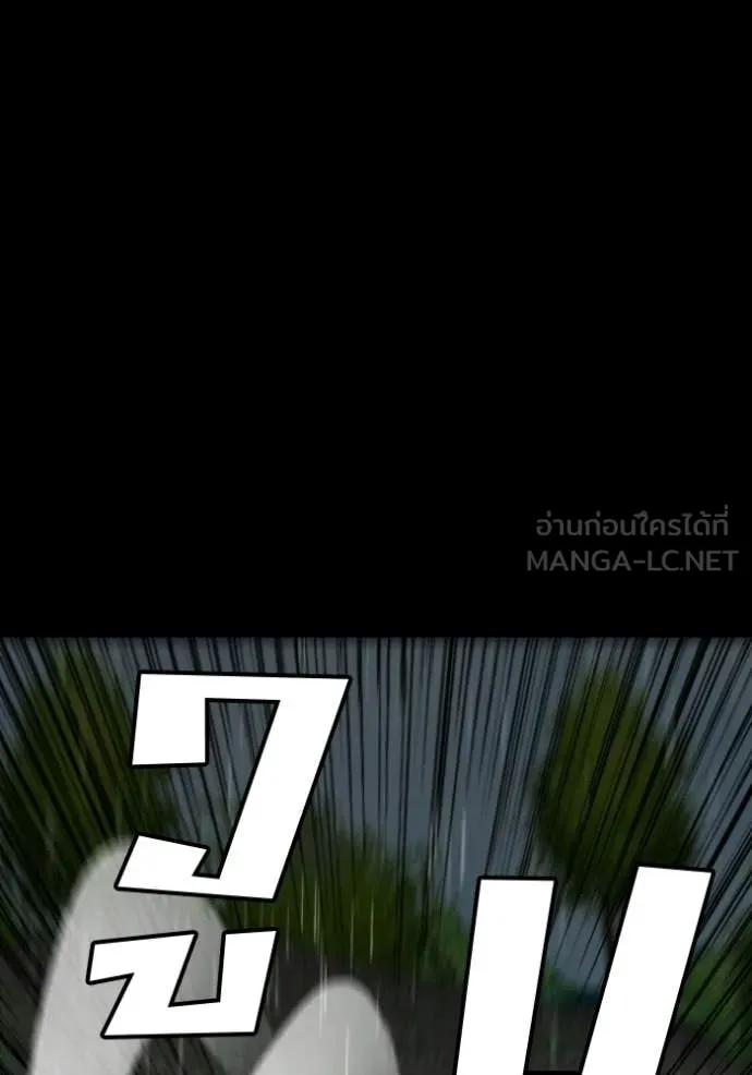 BAD GUY ตอนที่ 274 รูปที่ 144