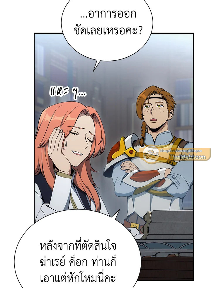 พลทหารโครงกระดูกผู้ม ตอนที่ 162 รูปที่ 36