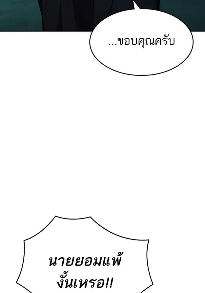 Study Group ตอนที่ 256 รูปที่ 119