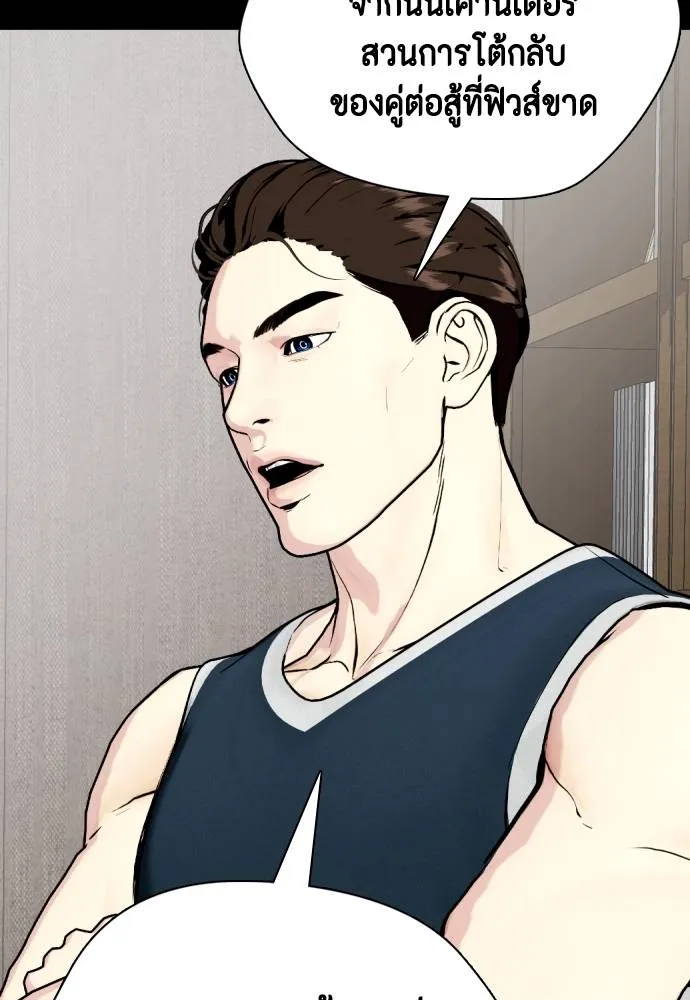 หมาหัวเน่า ตอนที่ 92 รูปที่ 85