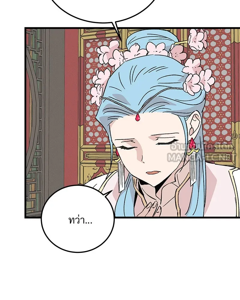 ข้าต้องไม่ใช่พระชายา ตอนที่ 78 รูปที่ 33