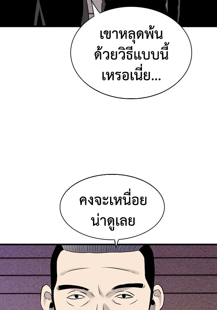 มีนา เกิดมาล่า ตอนที่ 15 รูปที่ 41