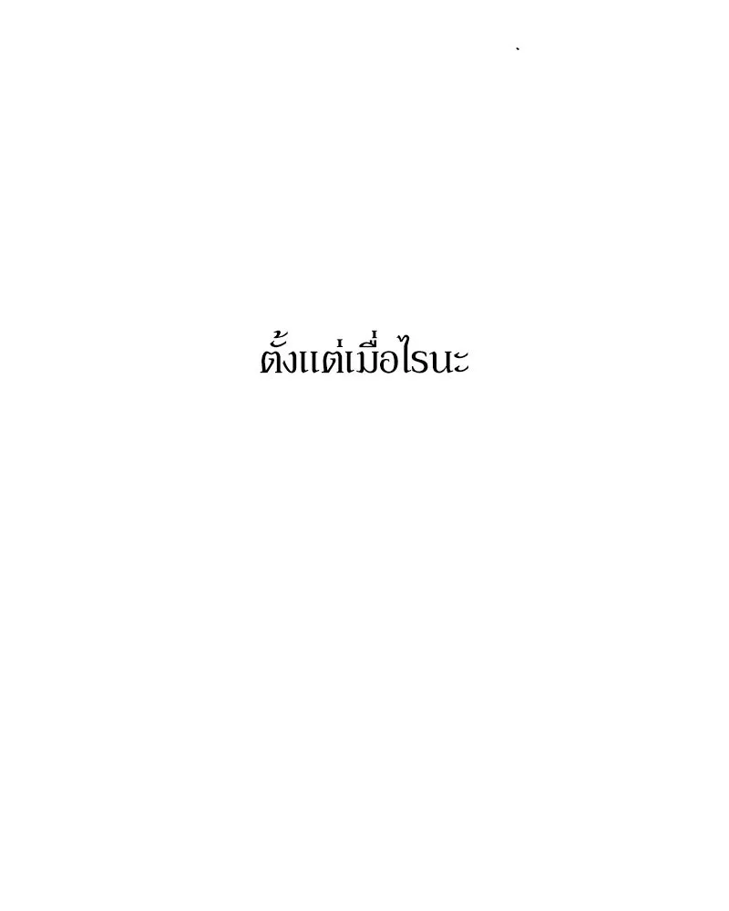บุปผารุ่มราคะ ตอนที่ 56 รูปที่ 104