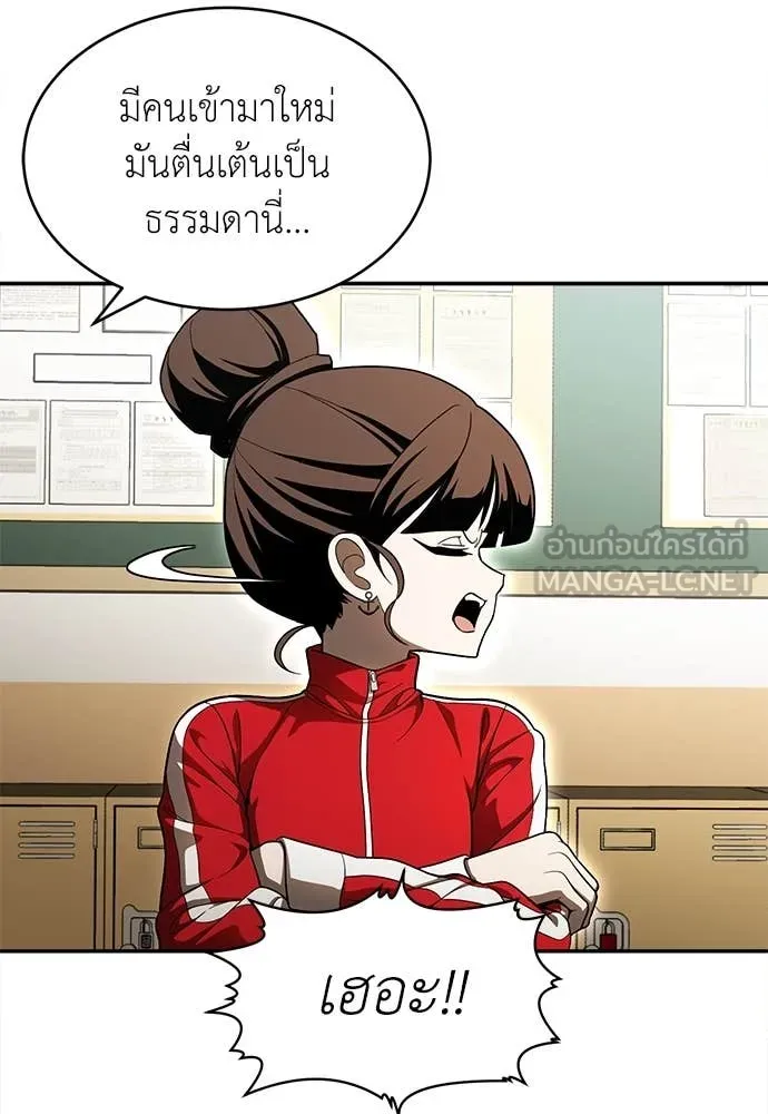 สนามเด็กล่า ตอนที่ 3 รูปที่ 15