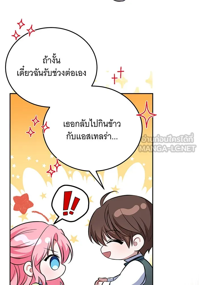 เปลี่ยนบทร้ายให้เป็นบทรัก ตอนที่ 1 รูปที่ 30